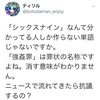 言葉削除について