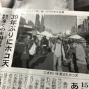 ３ヶ月後にサラリーマン辞めるマンが考えたこと。