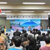 集って語ろう！　銭湯ファンの祭典「銭湯サポーターフォーラム2016」　10月9日開催！