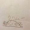 甥っ子が退院してきた！