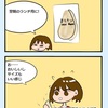 セブンのナンの話です