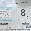 2026年7月28日　継続車検