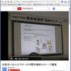 吃音先生の講演のパワポ画像を貼り付け