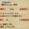 【MHXR】『VAMPIRE HUNTER』コラボハロウィンの最終進化装備の画像一覧 #mhxr