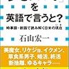 「ニュースの基準」（飄々舎の時事雑談 第19回）