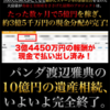 僕がこの世を去る前に、5億円を受け取って下さい。