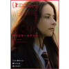 『マイスモールランド』2022　川和田恵真監督　日本映画から難民問題を扱ったこのような映画がみれるとは思わなかった！と批評視点で言うよりもまず、嵐莉菜さんの演技が素晴らしすぎた！