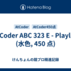 AtCoder ABC 323 E - Playlist (水色, 450 点)