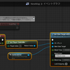 UE4 シーケンサー