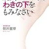 2017年7月のKindle月替わりセールで気になった本