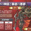 【ドラクエ１０】どいつに向けて耐性装備を揃えればいいんだ！？