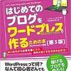 はじめてのブログ作成