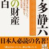 投資の軸・・・自分のスタイルはありますか