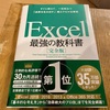Excelとは、、、