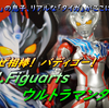 【開封レビュー】S.H.Figuartsウルトラマンタイガ