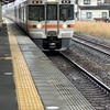 「JR東海夏の乗り放題きっぷ」で「トスポde夏旅スタンプラリー」全36駅達成に何日間かかるか？