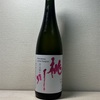 青森 桃川 純米大吟醸酒 磨き五割