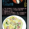 🍕コーンクリームピザ🍕