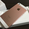 iPhone SEが特需により白ロム価格が上昇！やっぱりこのサイズは人気があるんですね♪