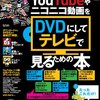 「FC2動画」★★★★☆