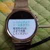 2.0来たか!?　ぬか喜び