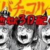 ホロライブ 同時接続数ランキング(日間) 2021年06月03日