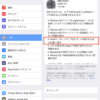 iPad mini 4  iOS12.0.1にみるApple終わりの始まり