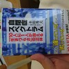 『自閉症スペクトラム 10人に1人が抱える「生きづらさ」の正体』