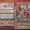 ローソン夏休みキャンペーン！プリキュアスタンプラリー①