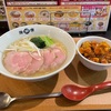 青森県八戸市/陳麻家さんの塩チャーシュー麺とミニ陳麻飯を食べて来ました。