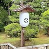 京都ぶらり　本日の一枚　ルイヴィトン