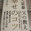 真のリーダーに本当に必要な能力とは・・・人に愛される力や