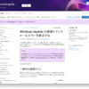 IE11のWindows Updateで9C48のエラーが出た場合の対処方法