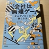 予防接種の翌日はだるい