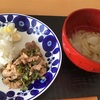 ある日の昼ごはん