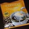 珈琲　ドリップバッグスタンド