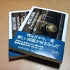 レナード・ムロディナウ『ファインマンさん 最後の授業』