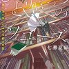 『ひとりぼっちのソユーズ』