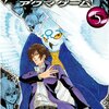 日曜ドラマ、アクマゲーム！悪魔たちの声優まとめ！豪華すぎ！それぞれ代表作と共に紹介！諏訪部順一に中村悠一！？