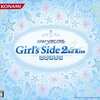 今Win98-XP　CDソフト　ときめきメモリアル Girl’s Side 2nd kiss タイピング[通常版]というゲームにとんでもないことが起こっている？