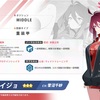 【ブルアカ】レイジョを出るまで引いた結果と性能評価【将来の人権になりうる？】
