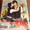 韓国ドラマ　「イタズラなkiss」買いました