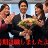 ドキュメント・早期退職 ⑤「2025年(令和7年)7月22日（火）早期退職しました！」