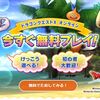 8/21～ 週課情報