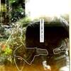 ◎病棟日誌（兼霊界通信）R070206「答に行き着く」