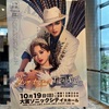 ありちゃん、大宮の支払いはSuicaでした！