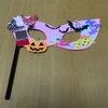 ハロウィンの工作 変身メガネ