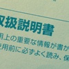 【断捨離】取扱説明書を手放そうと決めた時に感じたこと