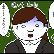 5 日出子 婚 活 ヲチ