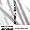 ピペド終了のお知らせ。科学実験用ロボットに代替される肉体労働型の生物学系大学院生は死ね。そして甦れ。